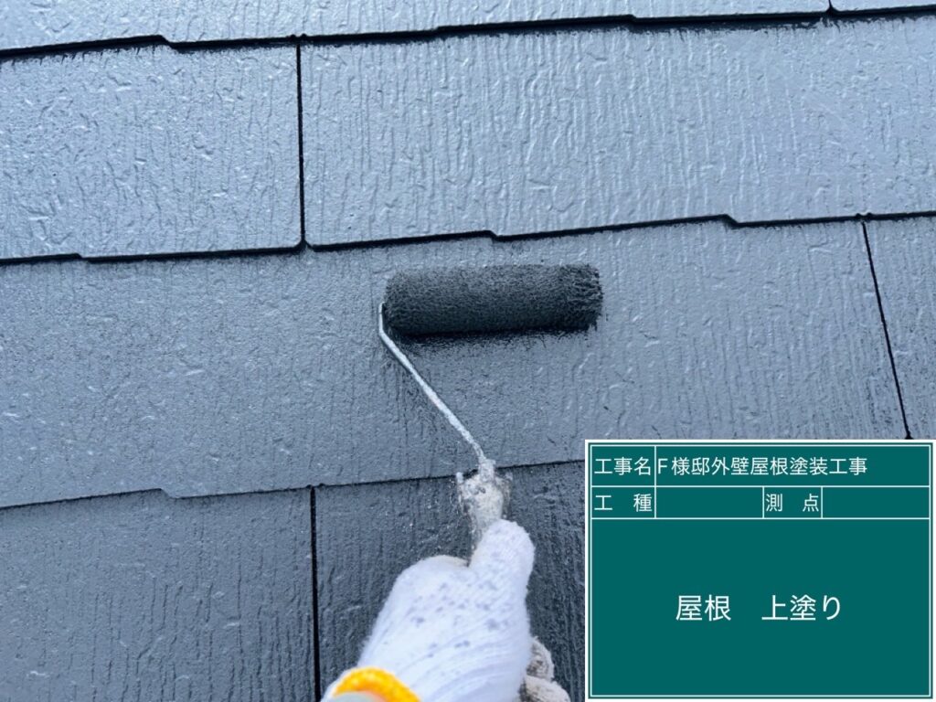 上塗りを行います。