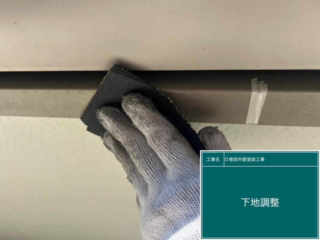 鼻隠しの素地調整を行います。