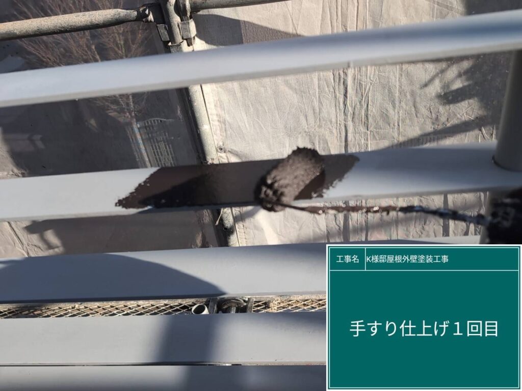 仕上げ1回目です。