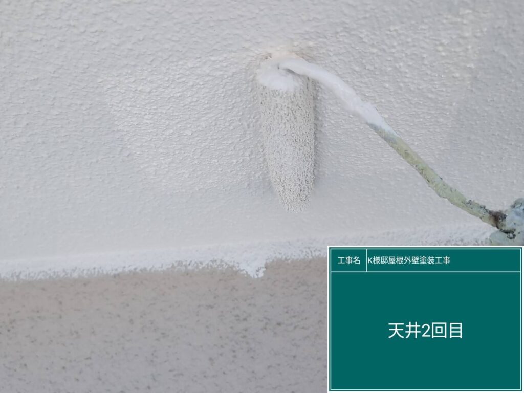 天井仕上げ2回目です。