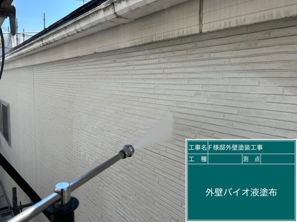 壁バイオ液塗布