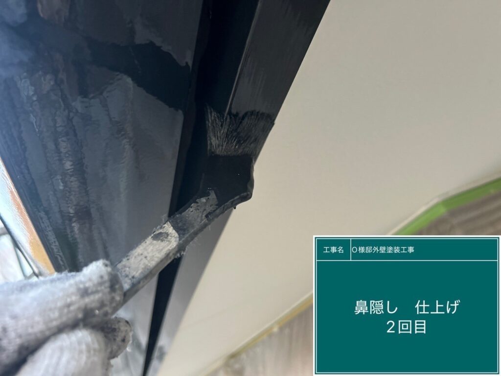 仕上げ2回目です。