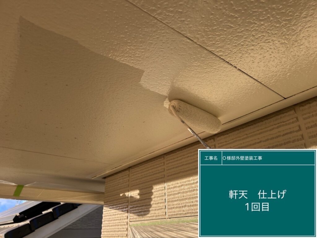 軒天の仕上げ1回目です。