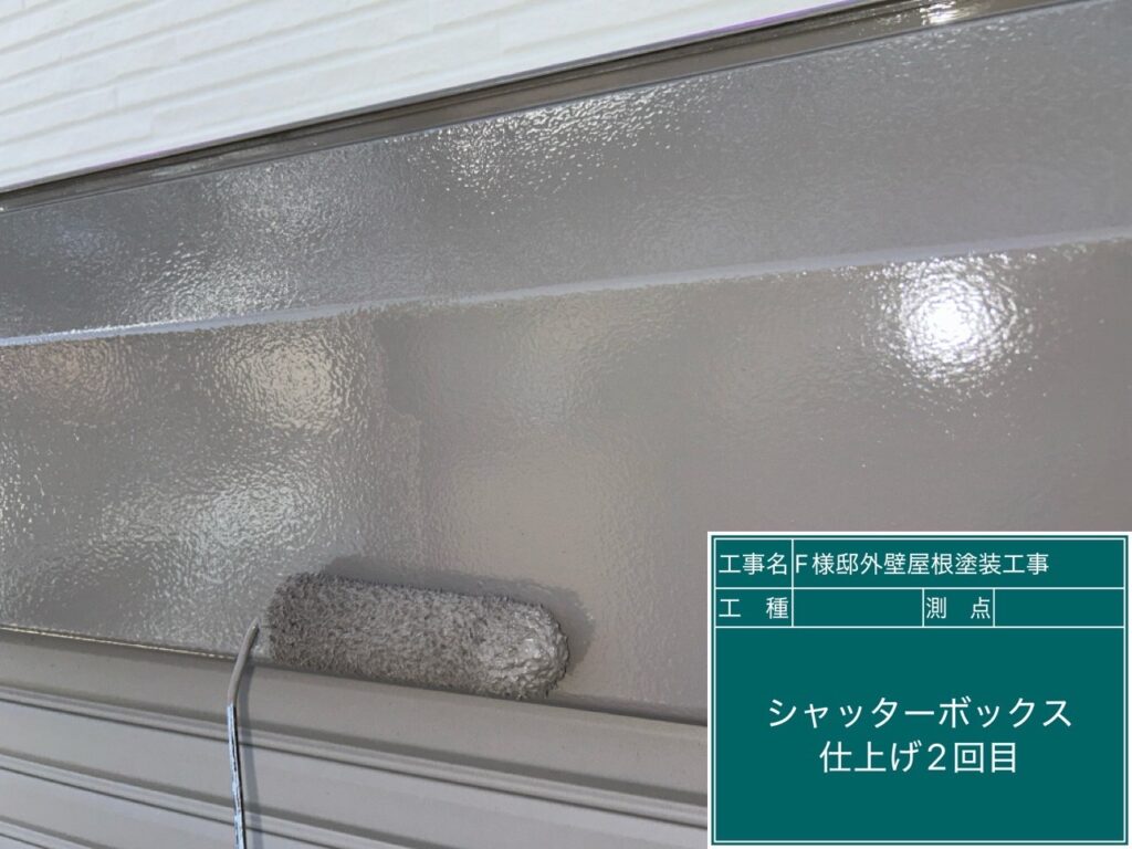 仕上げ2回目です。