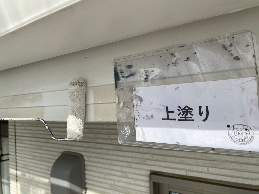 上塗り状況