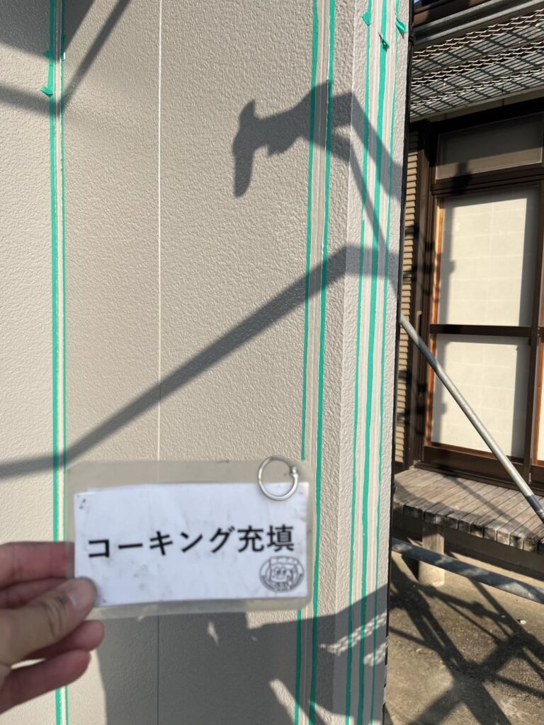 コーキング材<br />
充填状況