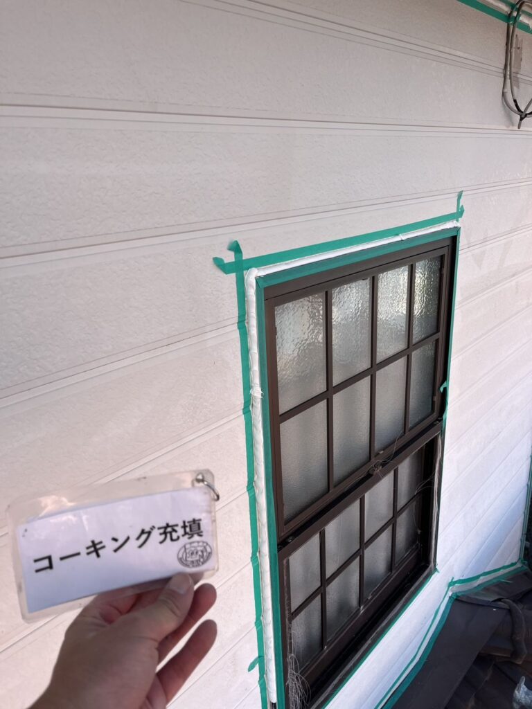 コーキング充填状況