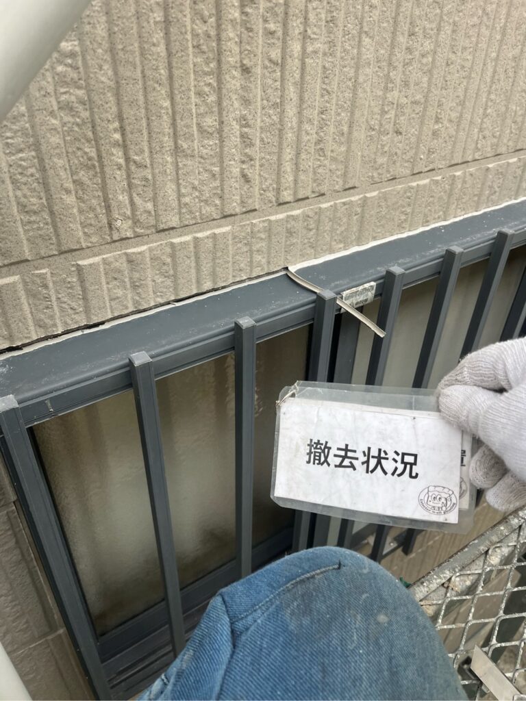 コーキング撤去状況