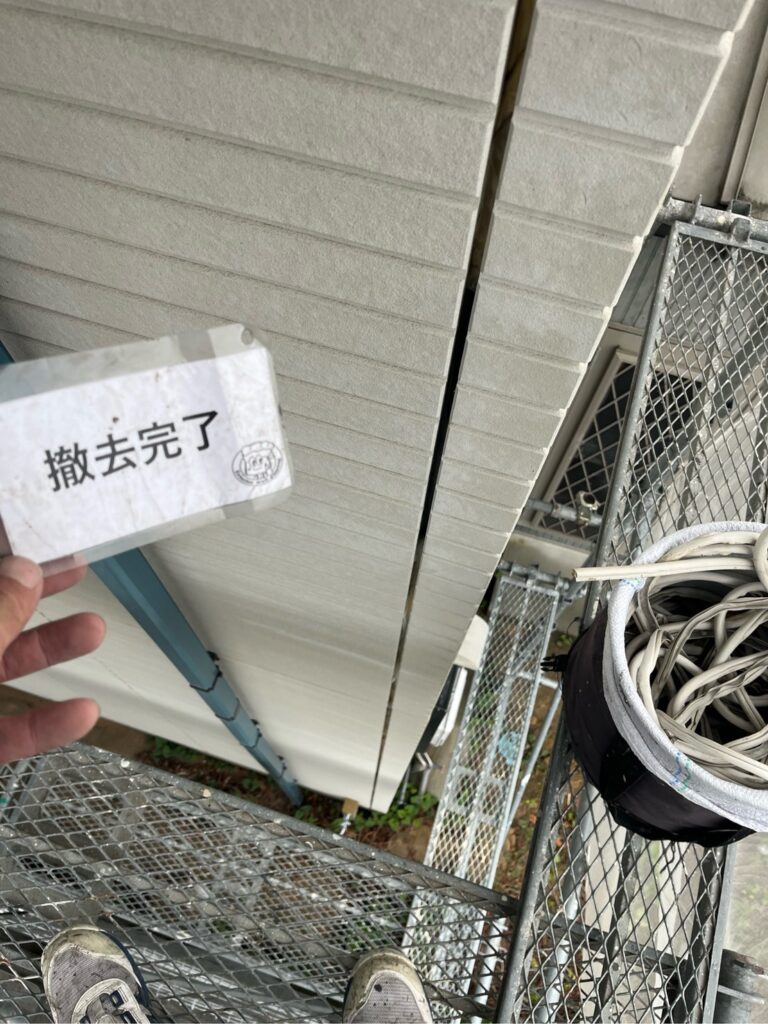 ガスケット撤去<br />
完成