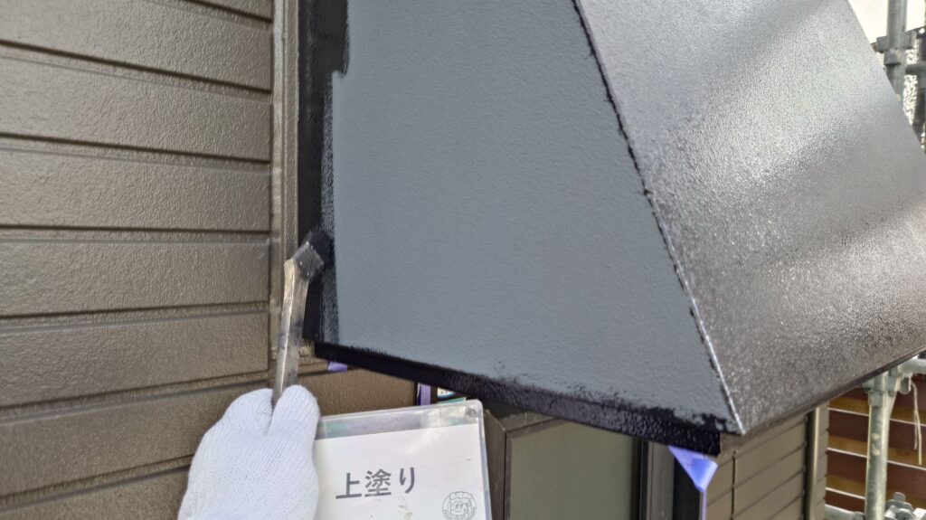 塩ビ製　庇塗装<br />
上塗り状況