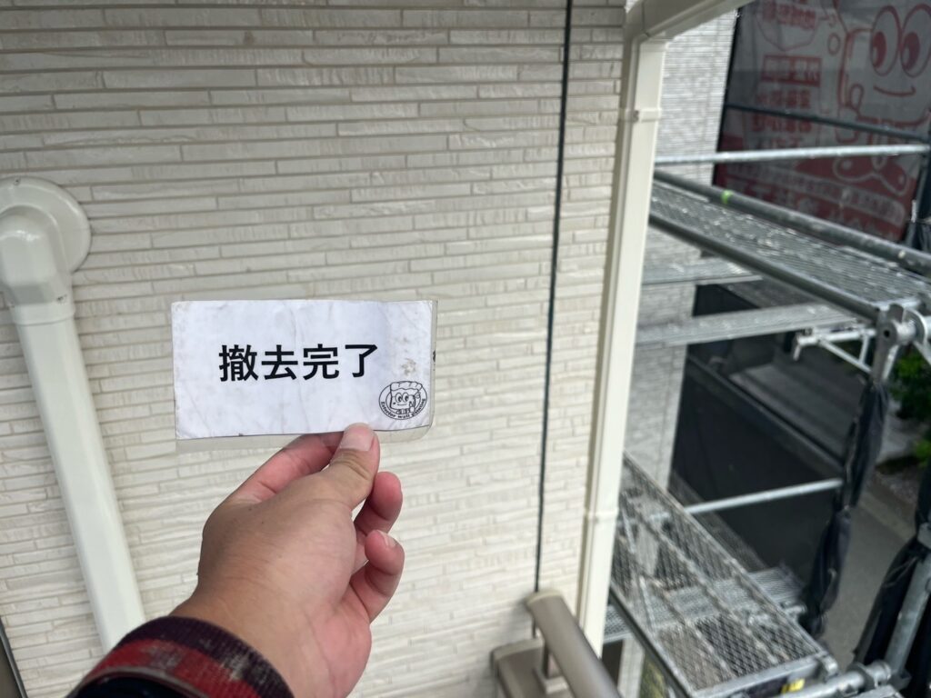コーキング撤去完成
