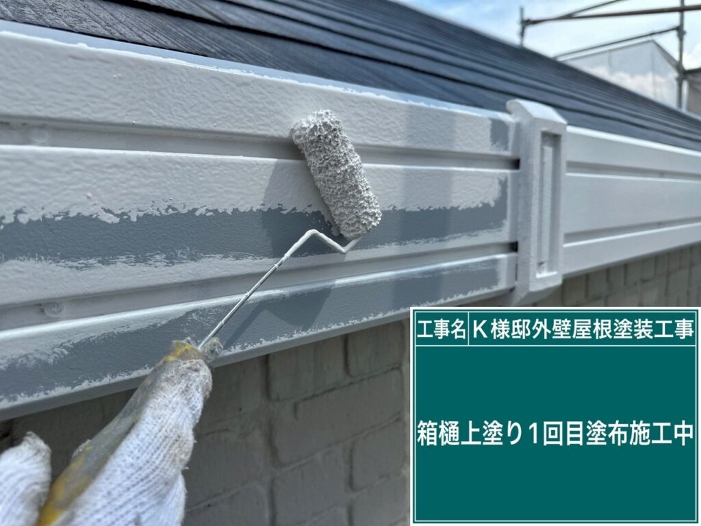 仕上げ1回目です。