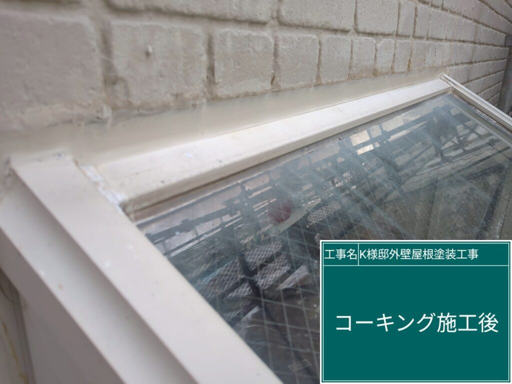 窓回りコーキング／専用プライマー塗布