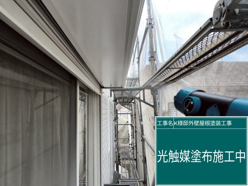 付帯部に仕上げ材の光触媒プロテクトコーティング（クリスタルシーズンtg）を塗布します。