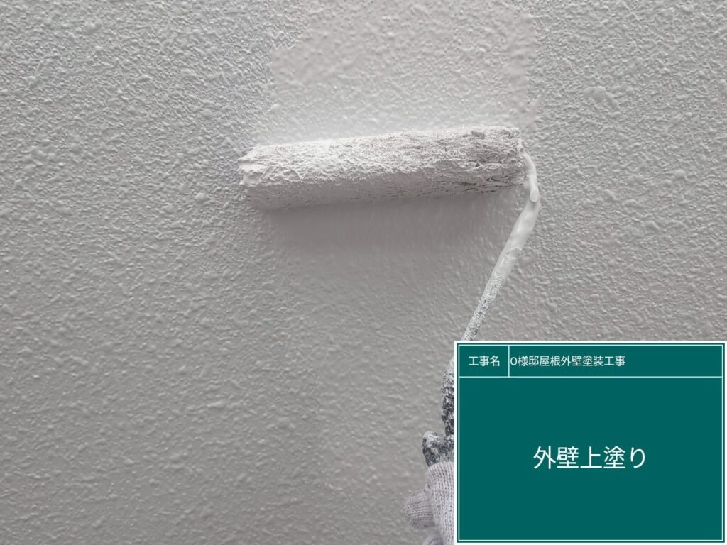 上塗りを行います。