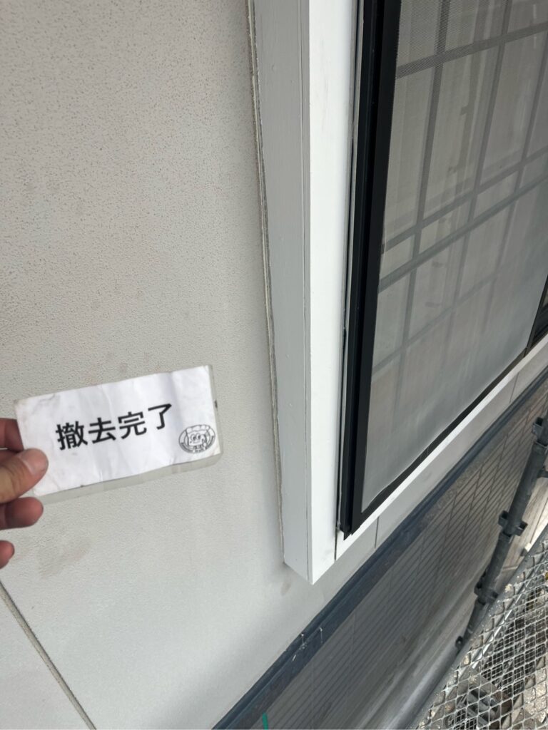 シーリング施工<br />
撤去　完成