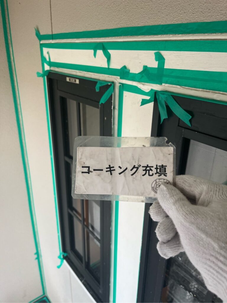 シーリング施工<br />
充填