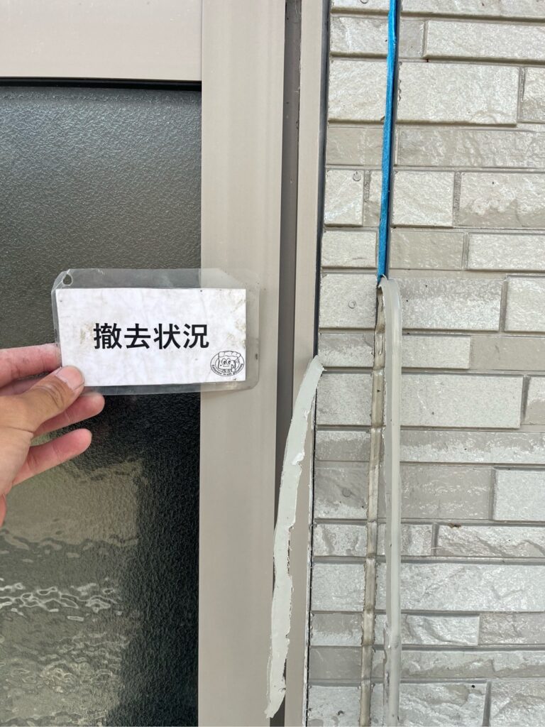 コーキング撤去状況