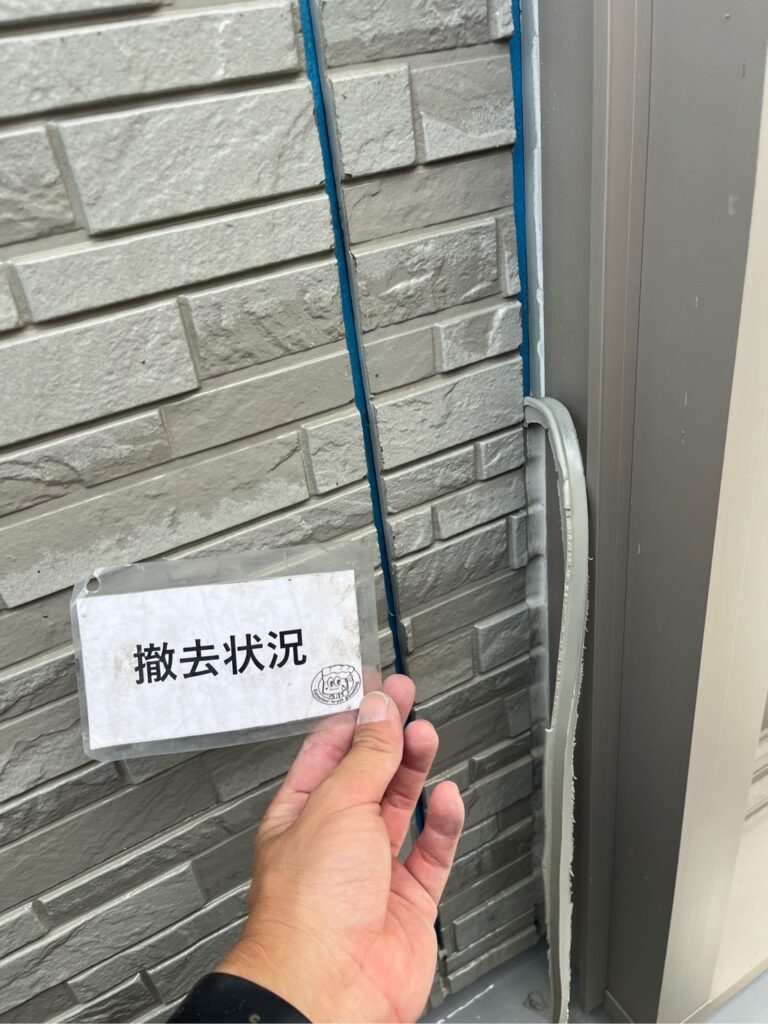 コーキング撤去状況