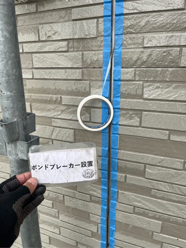 ボンドブレーカー<br />
設置状況