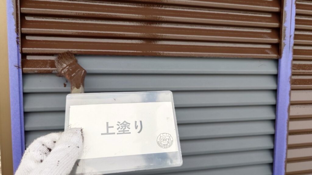 戸袋塗装<br />
上塗り状況