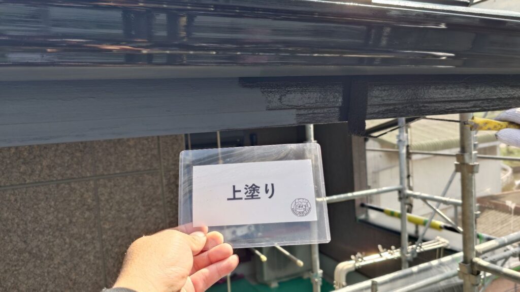 仕上げ1回目です。