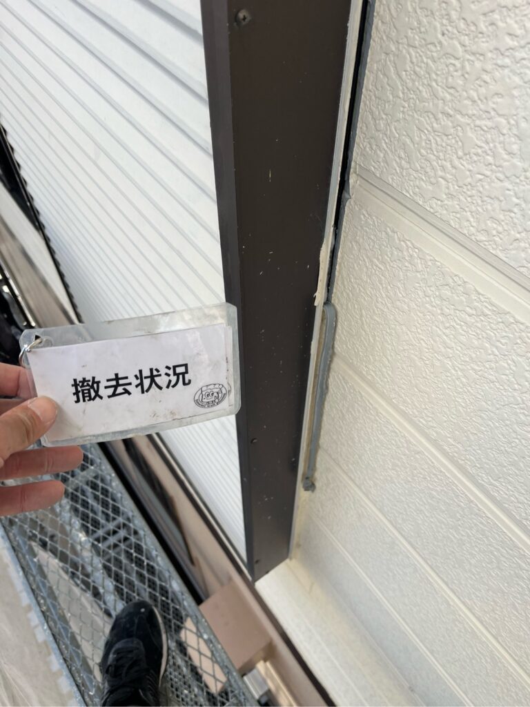 コーキング撤去状況