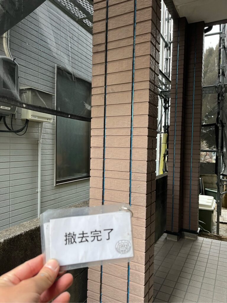 シーリング施工<br />
撤去　完成