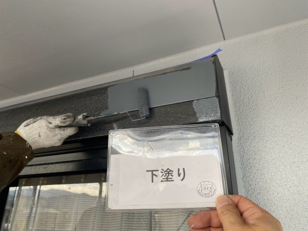 シャッターBOX塗装<br />
下塗り状況