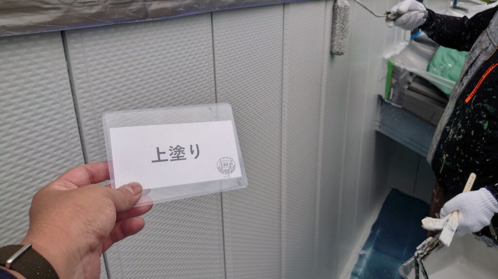 上塗りを行います。