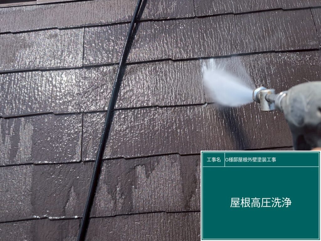 屋根高圧ジェット洗浄