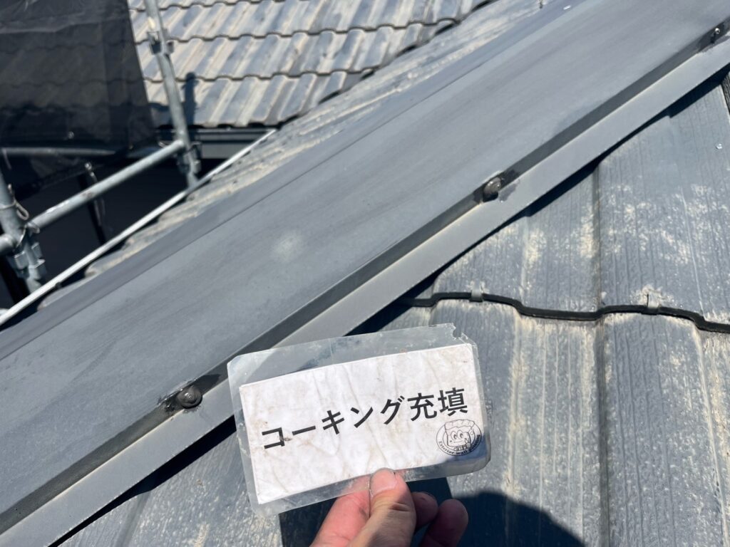 板金部　ビス頭<br />
コーキング充填