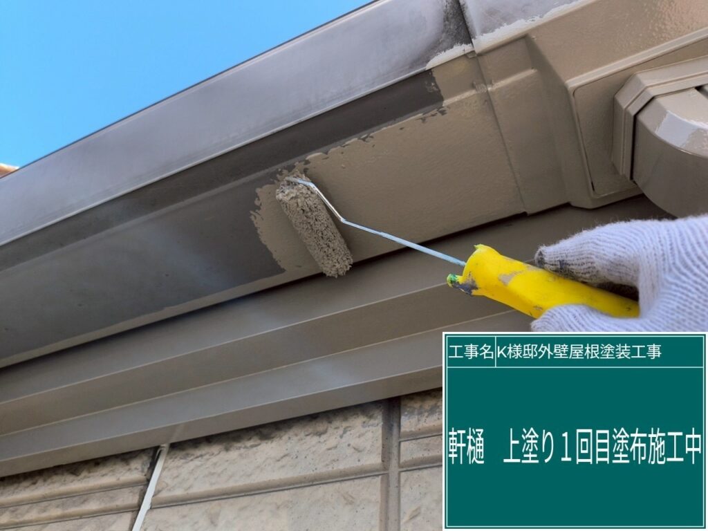 仕上げ1回目です。