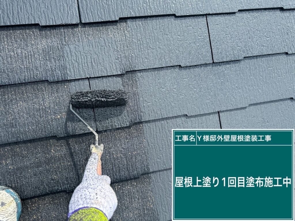 仕上げ1回目です。