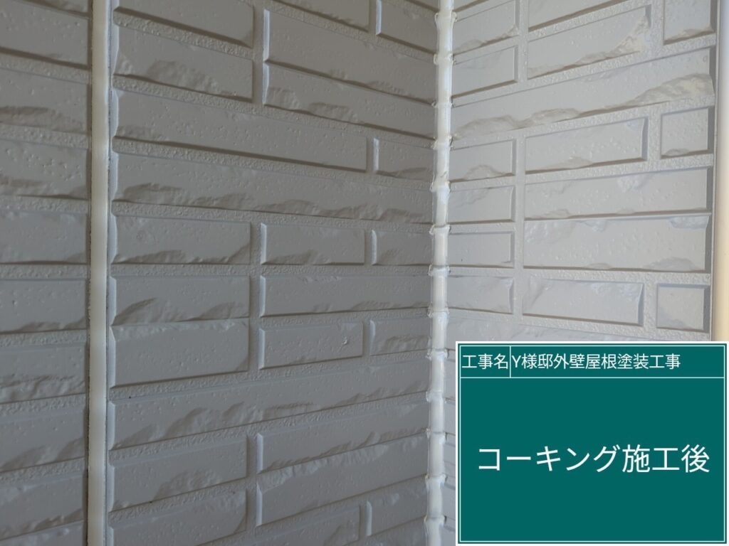 外壁の入隅に新しいコーキングを設置します。