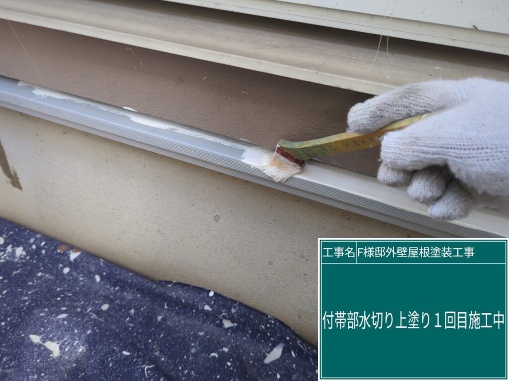 水切りの仕上げ1回目です。