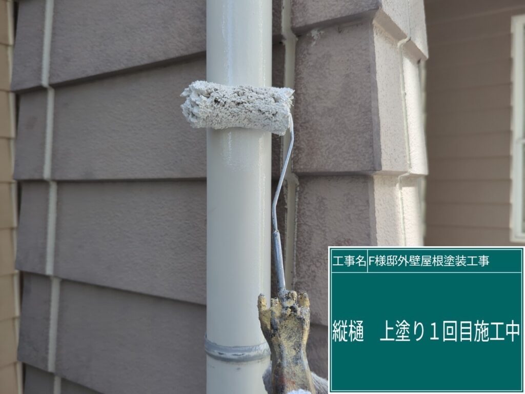 仕上げ1回目です。