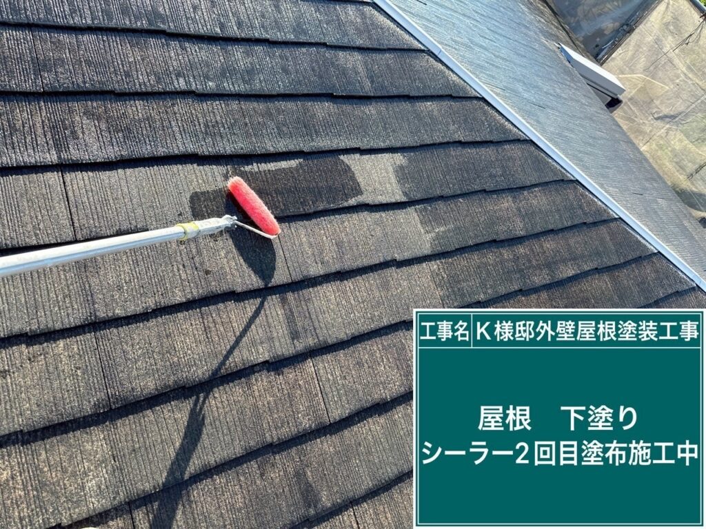 下塗り2回目を行います。