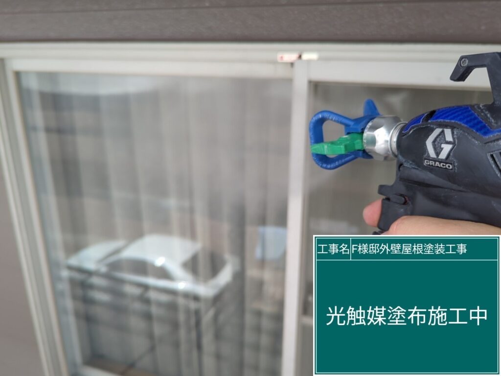 窓に仕上げ材の光触媒プロテクトコーティング（クリスタルシーズンtg）を塗布します。