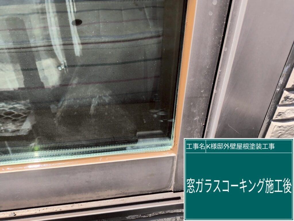 窓ガラスに新しいコーキングを設置しました。