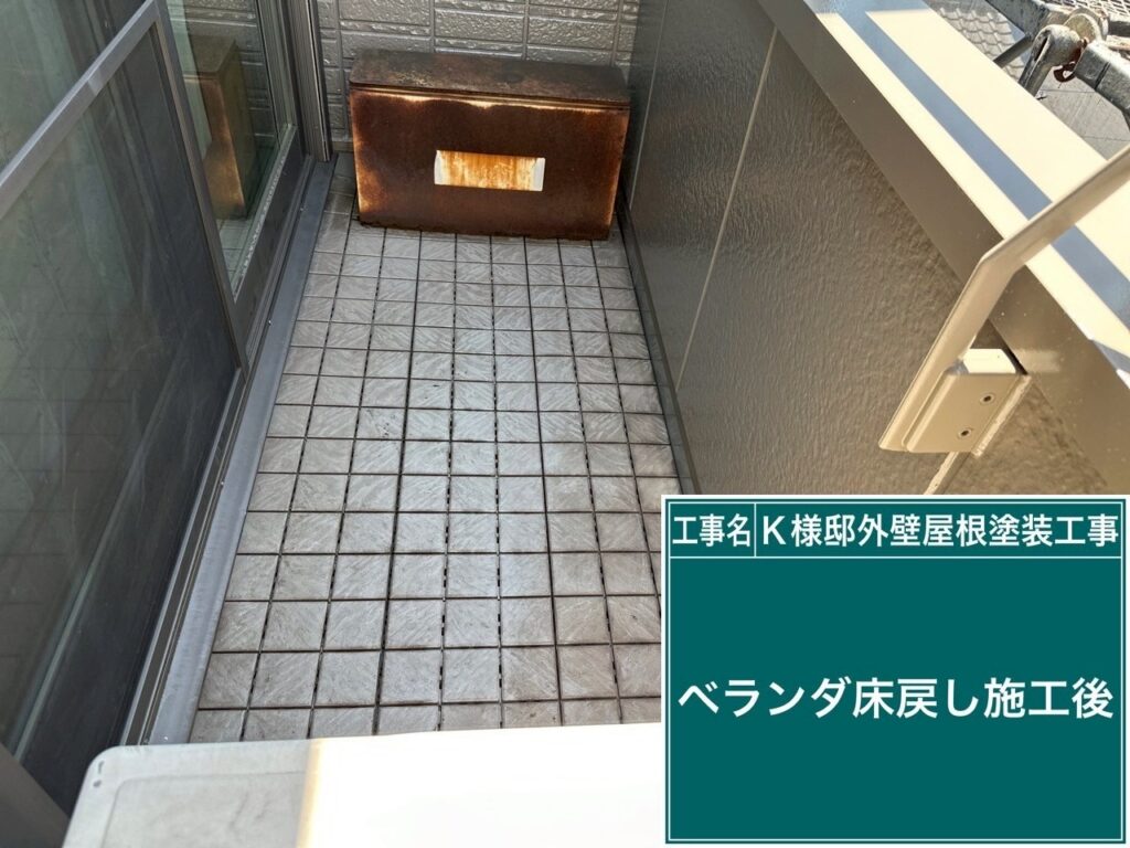 樹脂タイルを復元します。