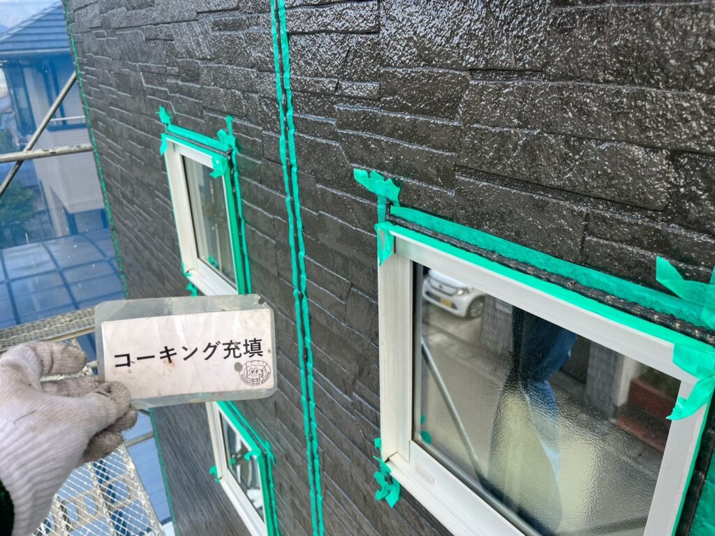 コーキング<br />
充填状況