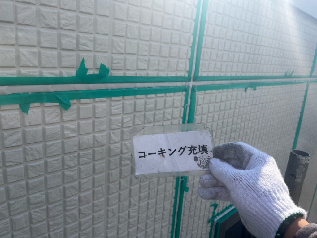 コーキング工事<br />
<br />
コーキング<br />
充填状況