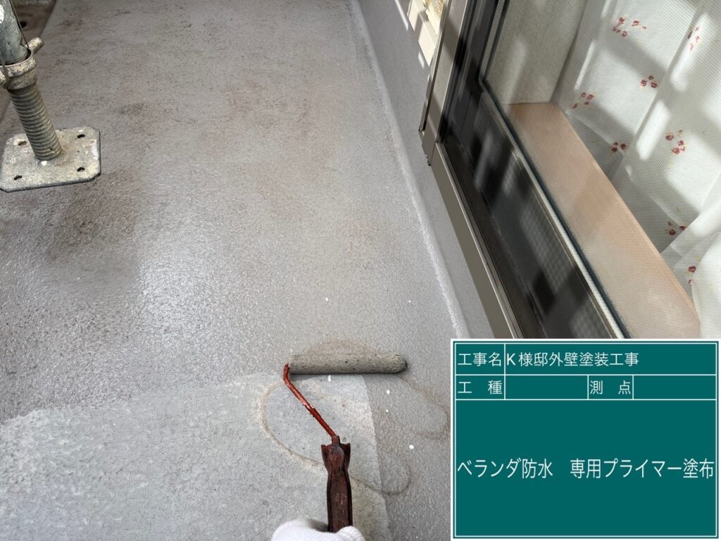 バルコニー床にウレアックスHG専用プライマーを塗布します。