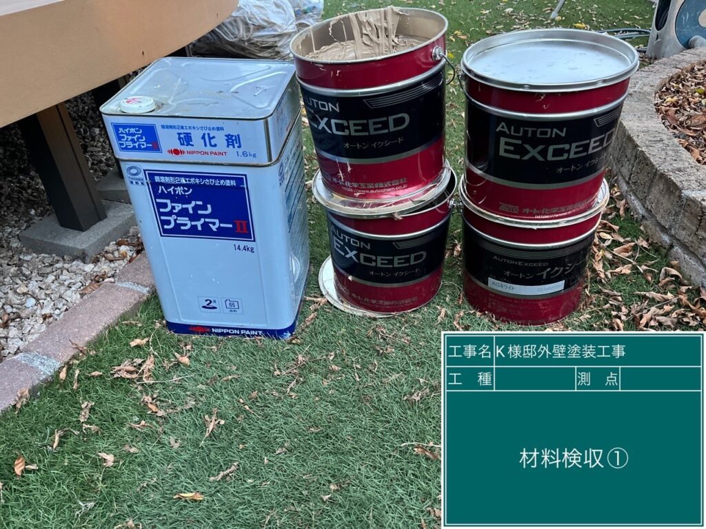 使用した材料の確認です。