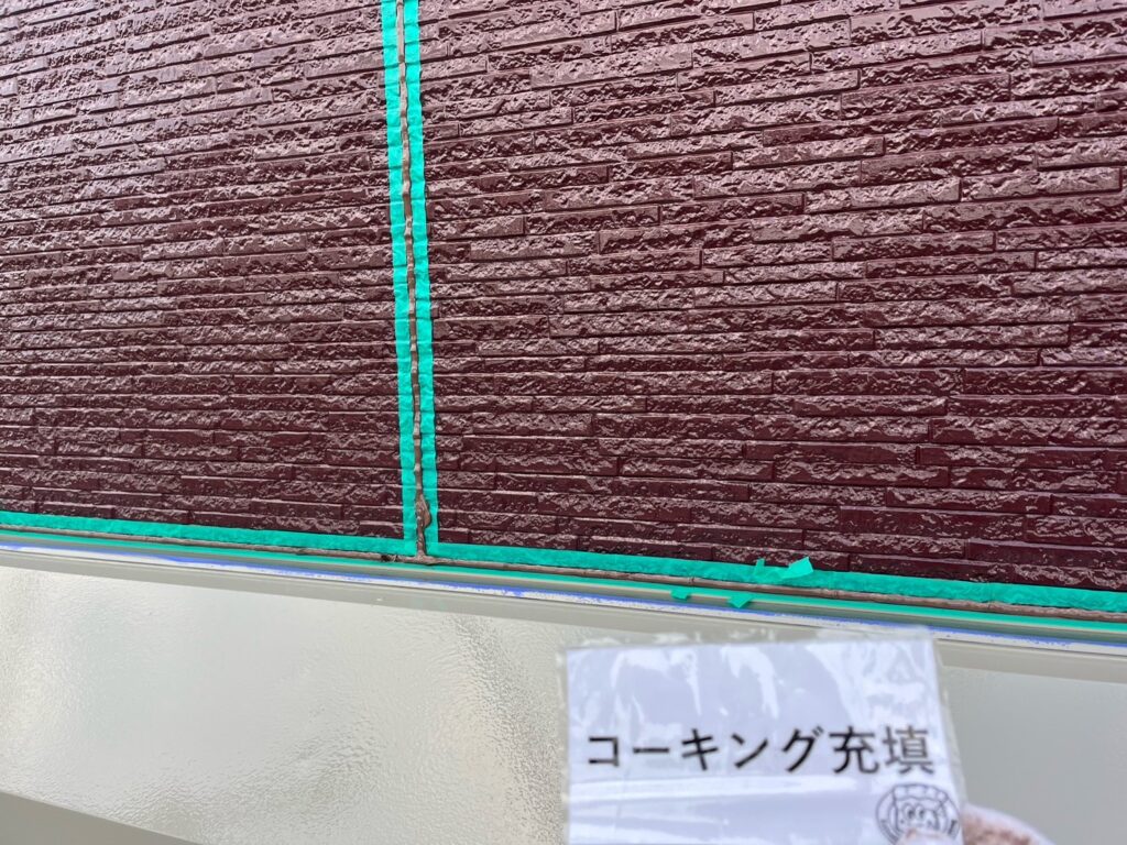 コーキング<br />
充填状況