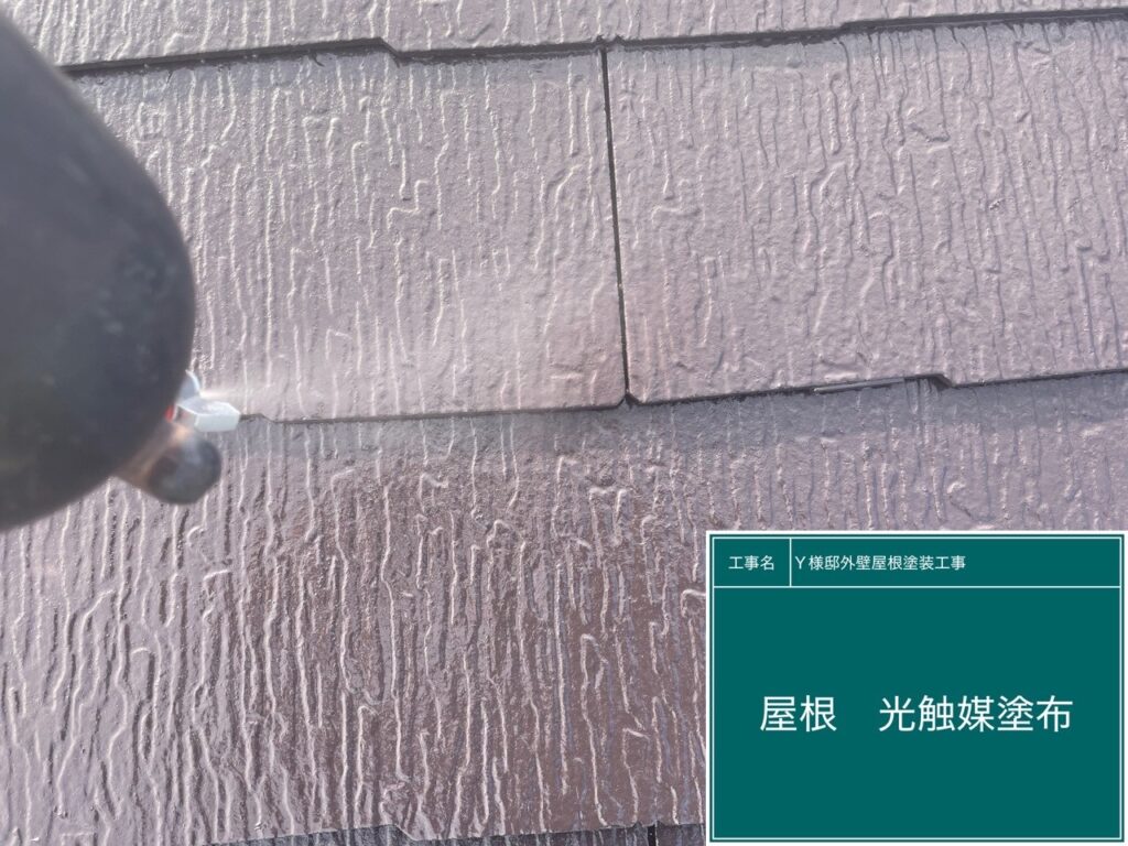 屋根部分に仕上げ材の光触媒プロテクトコーティング（クリスタルシーズンtg）を塗布します。