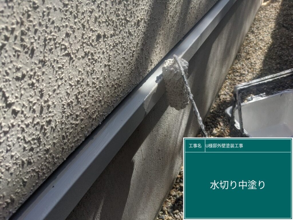 仕上げ1回目です。