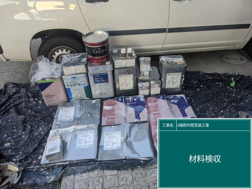 使用した材料の確認です。