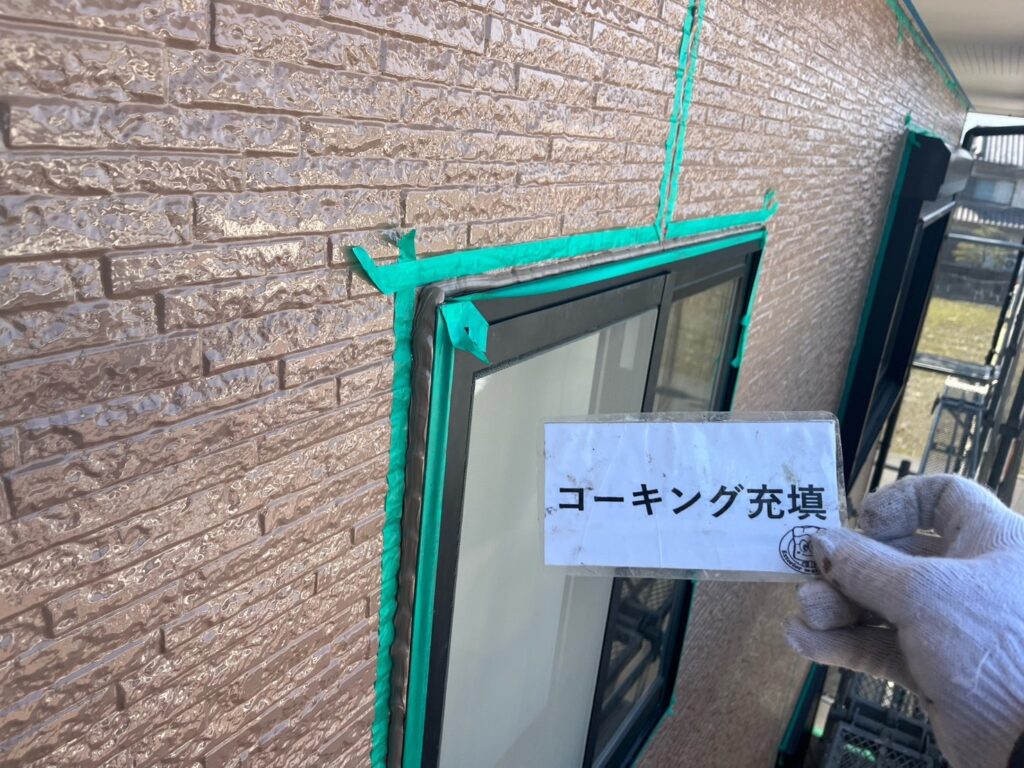 コーキング<br />
充填状況の様子